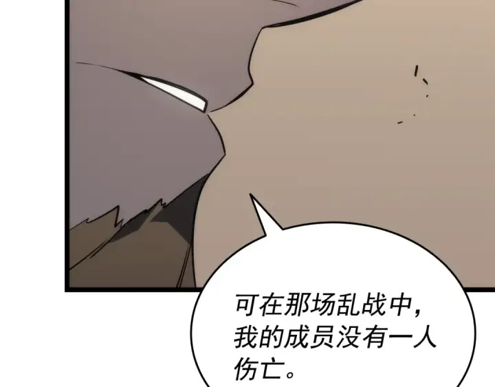 漫画《我独自升级》第149话 猎杀名单第218张图