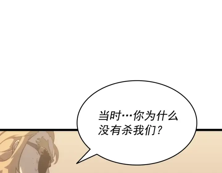 漫画《我独自升级》第149话 猎杀名单第223张图