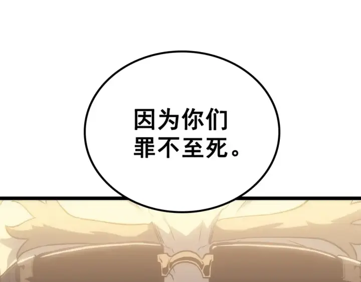 漫画《我独自升级》第149话 猎杀名单第228张图