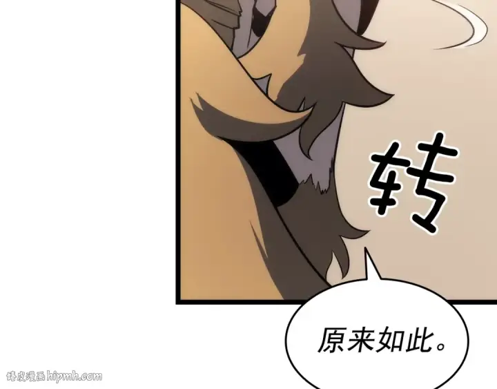漫画《我独自升级》第149话 猎杀名单第232张图