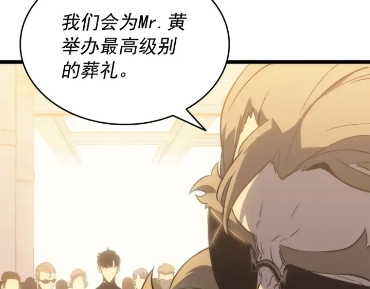 漫画《我独自升级》第149话 猎杀名单第234张图