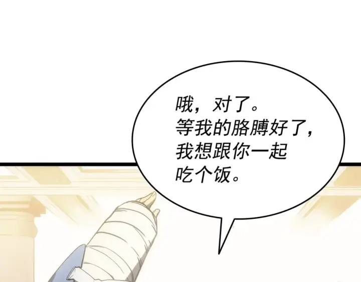 漫画《我独自升级》第149话 猎杀名单第237张图