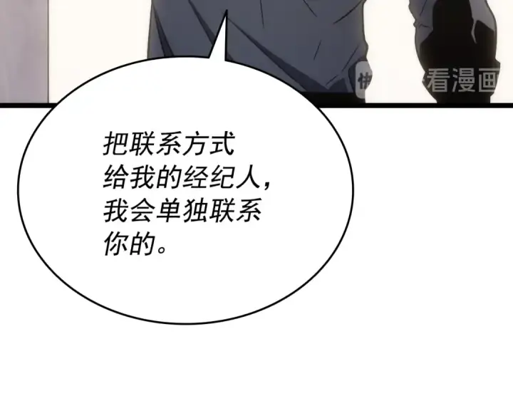 漫画《我独自升级》第149话 猎杀名单第239张图