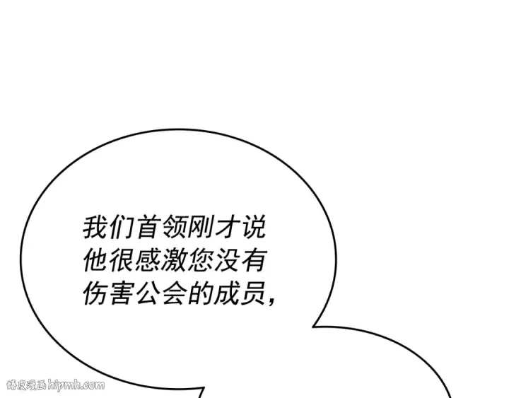 漫画《我独自升级》第149话 猎杀名单第240张图