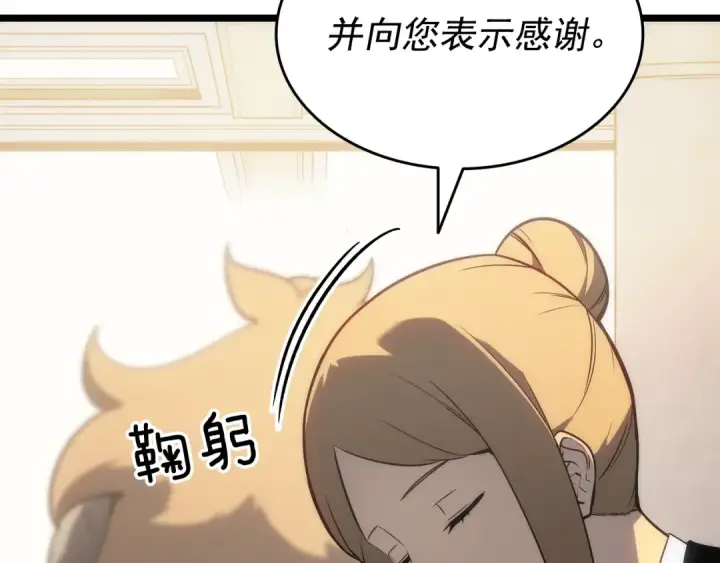 漫画《我独自升级》第149话 猎杀名单第241张图