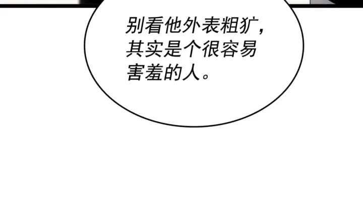 漫画《我独自升级》第149话 猎杀名单第243张图