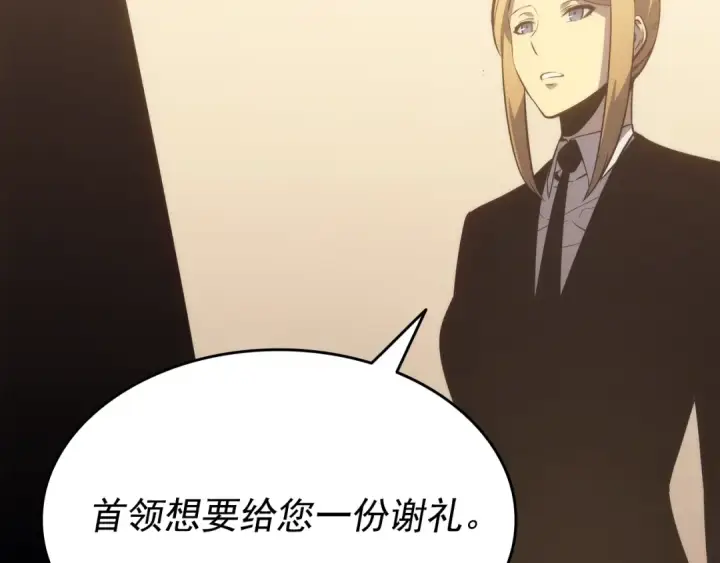 漫画《我独自升级》第149话 猎杀名单第245张图