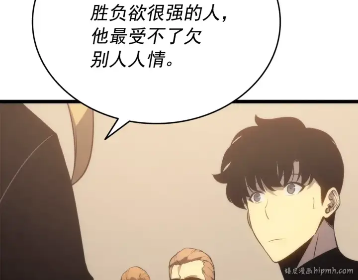 漫画《我独自升级》第149话 猎杀名单第248张图