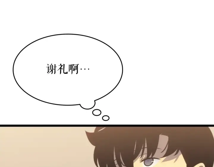 漫画《我独自升级》第149话 猎杀名单第251张图