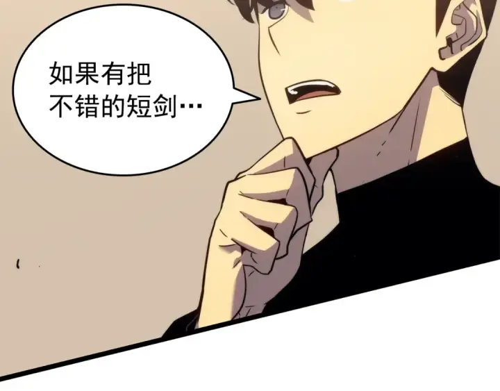 漫画《我独自升级》第149话 猎杀名单第252张图