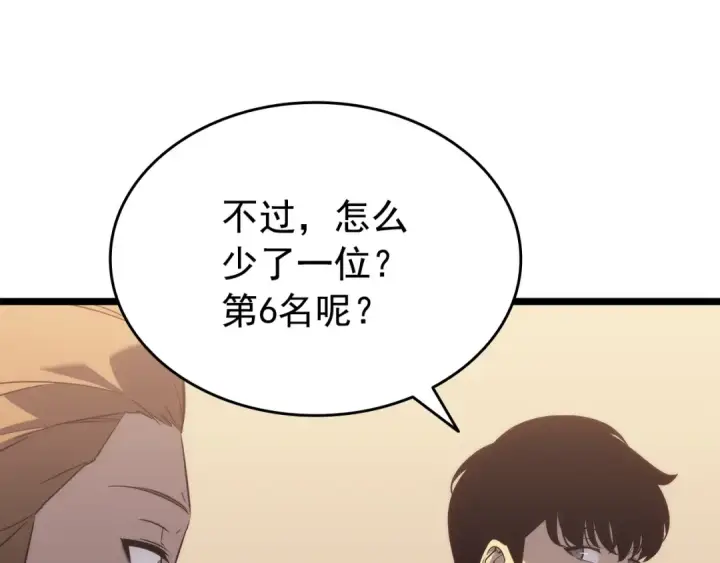 漫画《我独自升级》第149话 猎杀名单第258张图
