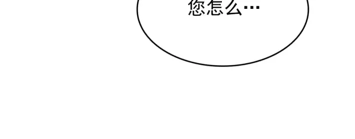 漫画《我独自升级》第149话 猎杀名单第260张图