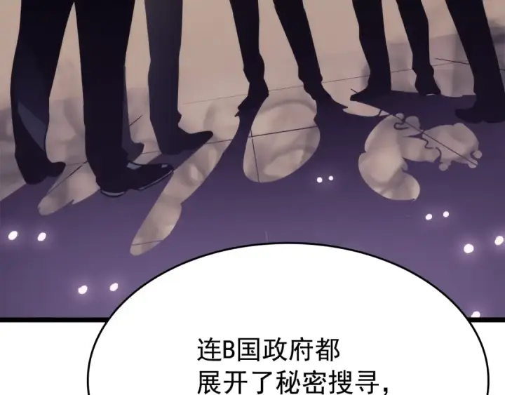 漫画《我独自升级》第149话 猎杀名单第263张图