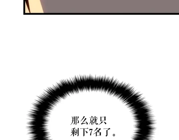 漫画《我独自升级》第149话 猎杀名单第266张图