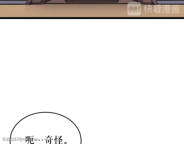 漫画《我独自升级》第149话 猎杀名单第272张图