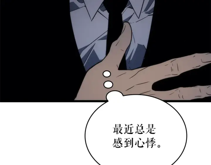 漫画《我独自升级》第149话 猎杀名单第274张图