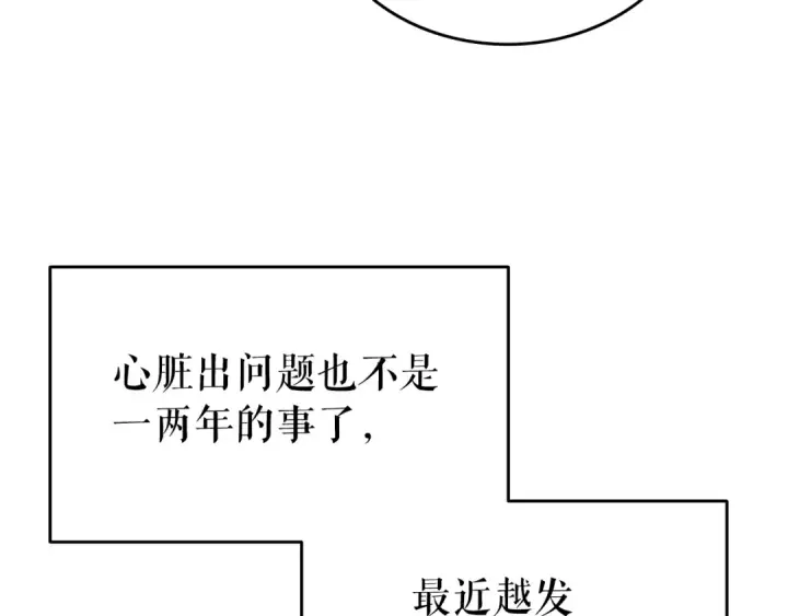 漫画《我独自升级》第149话 猎杀名单第275张图