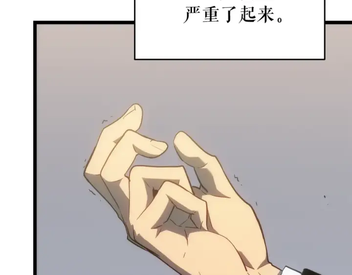 漫画《我独自升级》第149话 猎杀名单第276张图