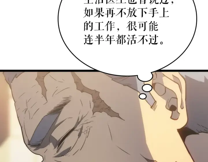 漫画《我独自升级》第149话 猎杀名单第278张图