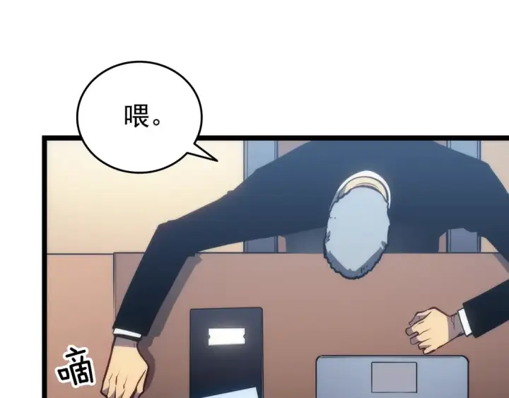 漫画《我独自升级》第149话 猎杀名单第284张图