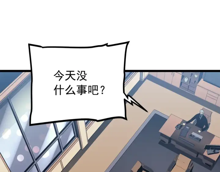 漫画《我独自升级》第149话 猎杀名单第286张图