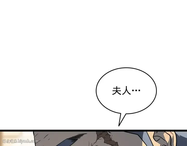 漫画《我独自升级》第149话 猎杀名单第288张图