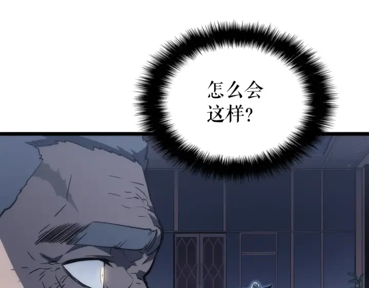 漫画《我独自升级》第149话 猎杀名单第300张图