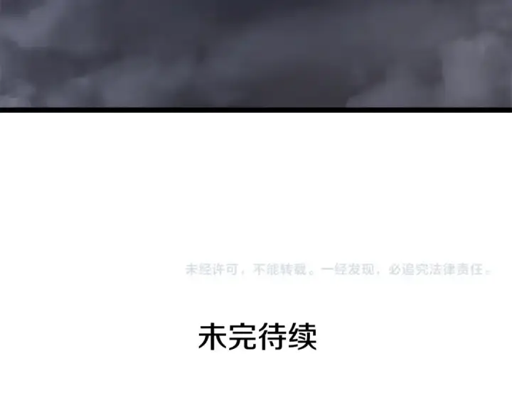 漫画《我独自升级》第149话 猎杀名单第307张图
