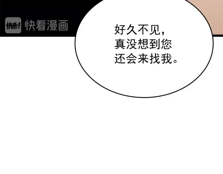 漫画《我独自升级》第149话 猎杀名单第31张图