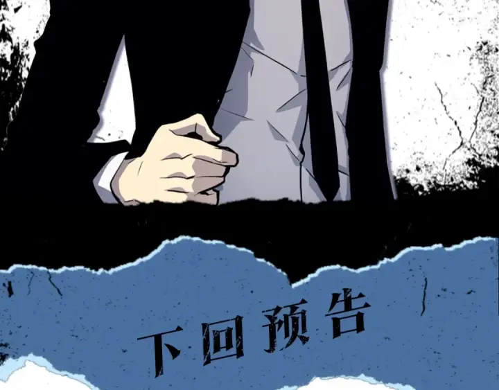 漫画《我独自升级》第149话 猎杀名单第310张图