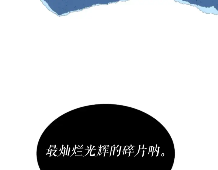 漫画《我独自升级》第149话 猎杀名单第311张图