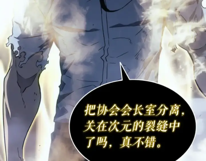 漫画《我独自升级》第149话 猎杀名单第313张图