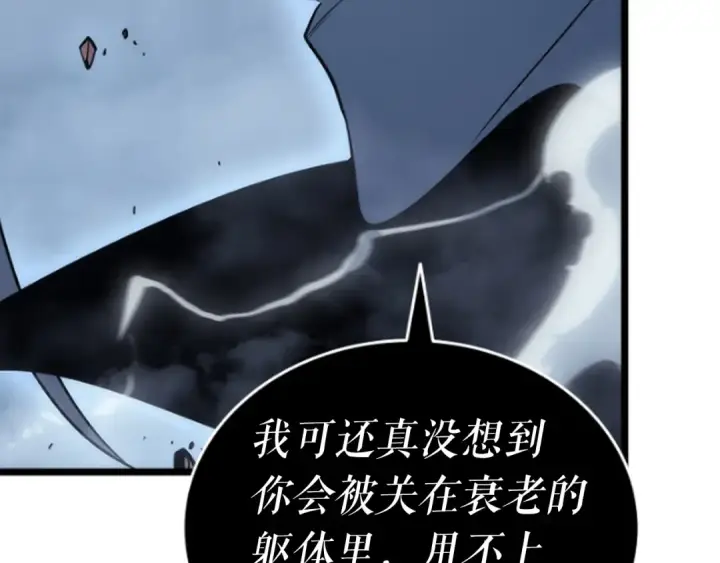 漫画《我独自升级》第149话 猎杀名单第317张图