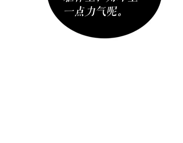 漫画《我独自升级》第149话 猎杀名单第318张图