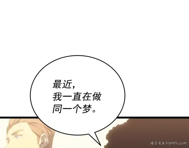 漫画《我独自升级》第149话 猎杀名单第32张图