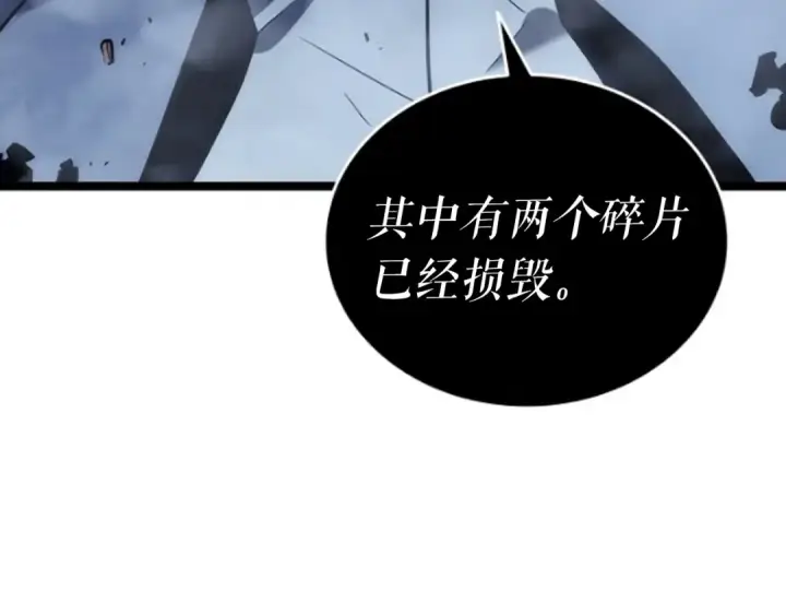 漫画《我独自升级》第149话 猎杀名单第321张图