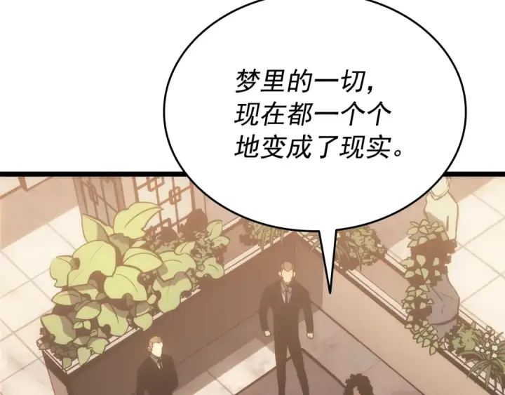 漫画《我独自升级》第149话 猎杀名单第36张图