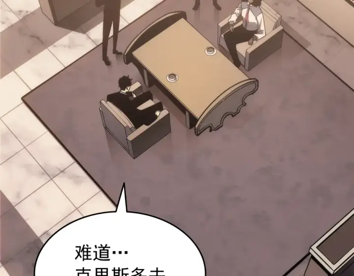 漫画《我独自升级》第149话 猎杀名单第37张图