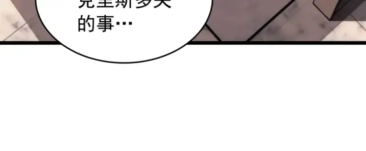 漫画《我独自升级》第149话 猎杀名单第38张图