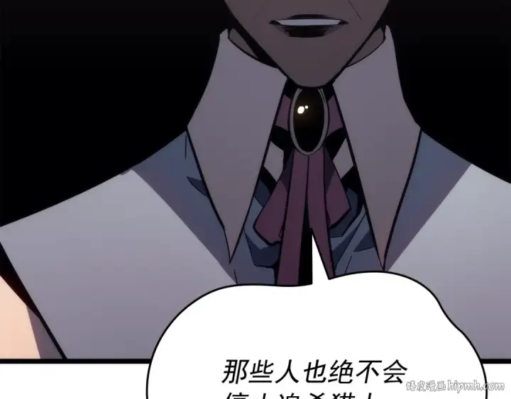 漫画《我独自升级》第149话 猎杀名单第48张图