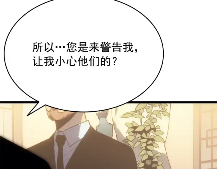 漫画《我独自升级》第149话 猎杀名单第50张图