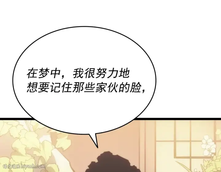 漫画《我独自升级》第149话 猎杀名单第56张图