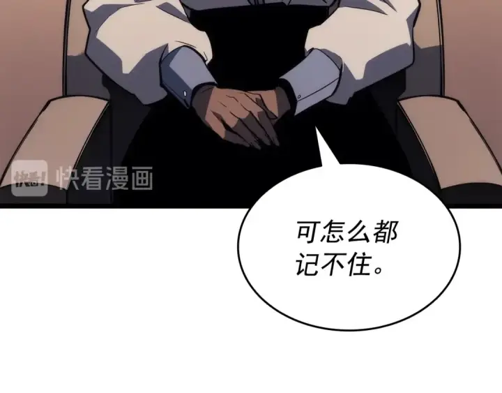 漫画《我独自升级》第149话 猎杀名单第58张图