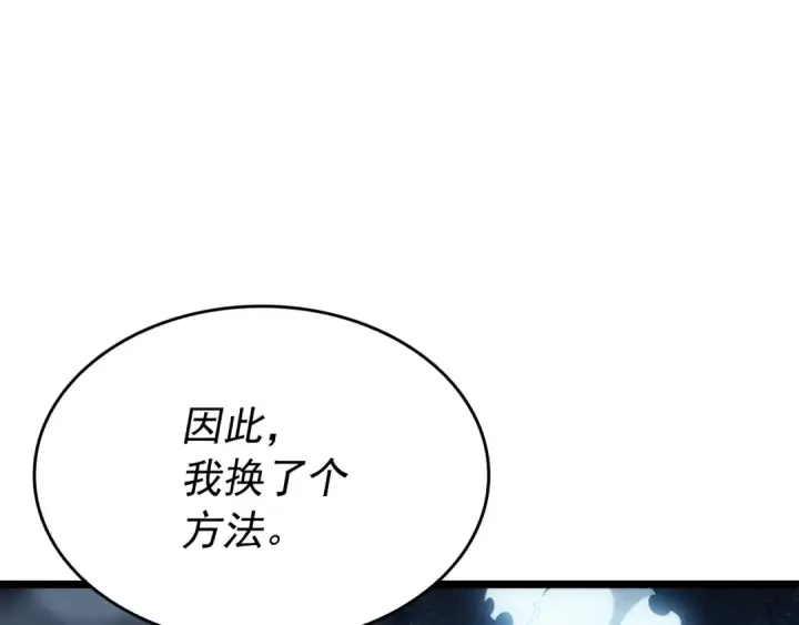 漫画《我独自升级》第149话 猎杀名单第59张图