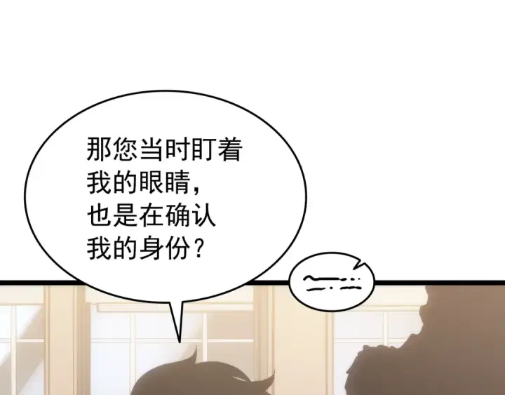 漫画《我独自升级》第149话 猎杀名单第63张图