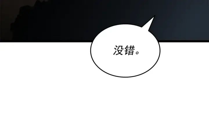 漫画《我独自升级》第149话 猎杀名单第65张图