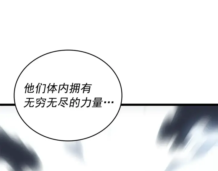 漫画《我独自升级》第149话 猎杀名单第66张图