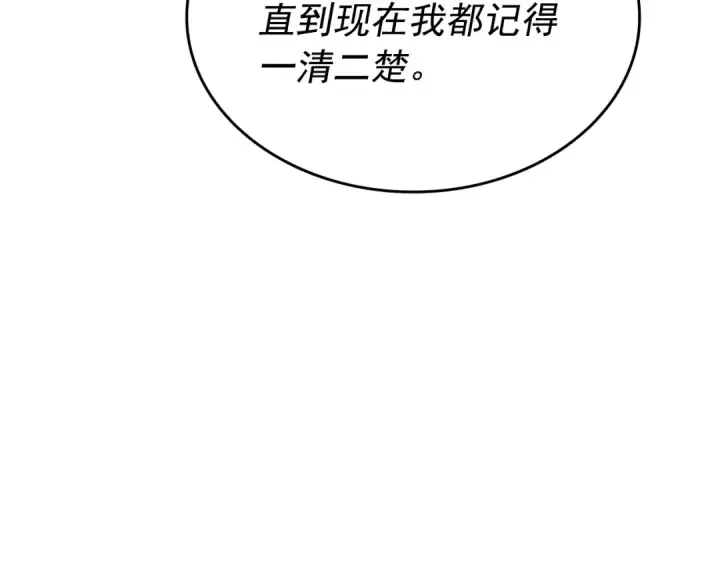 漫画《我独自升级》第149话 猎杀名单第73张图