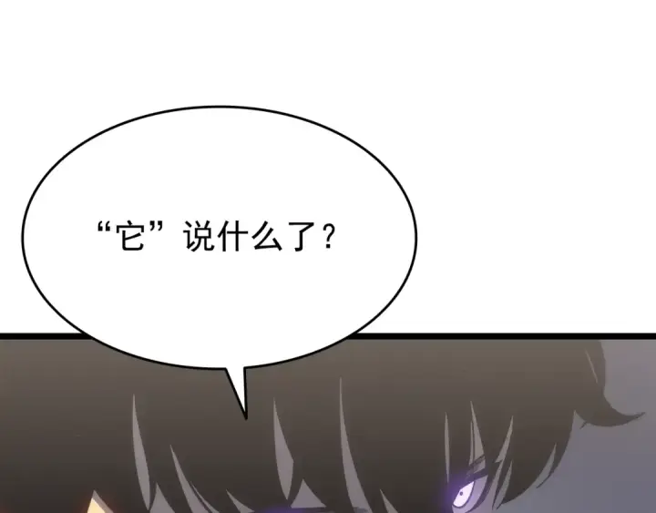 漫画《我独自升级》第149话 猎杀名单第74张图
