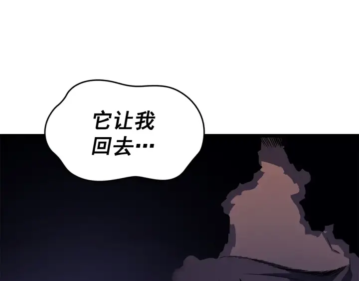 漫画《我独自升级》第149话 猎杀名单第77张图